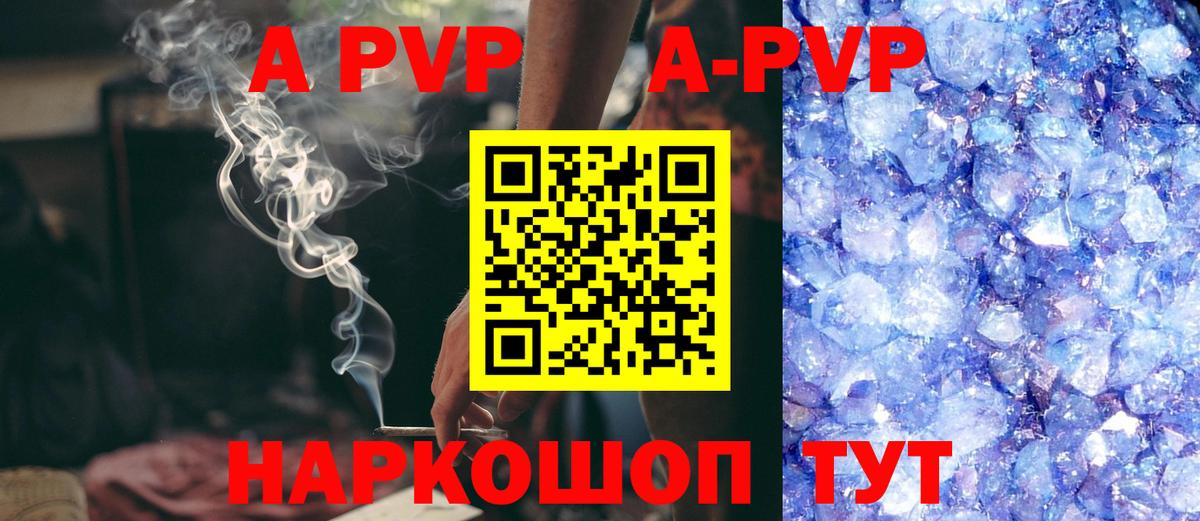 Alpha PVP крисы CK  Alpha PVP  Вход с VPN  Лысьва  Alpha PVP кристаллы 