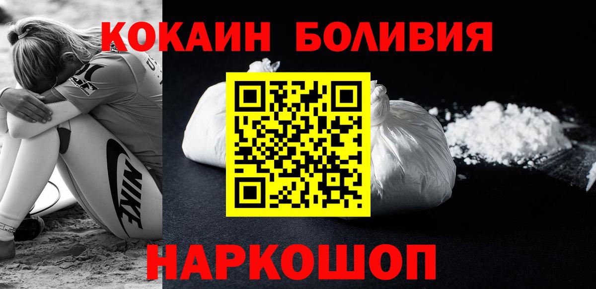 COCAIN FishScale  Кокаин  Лысьва  Вход с VPN 
