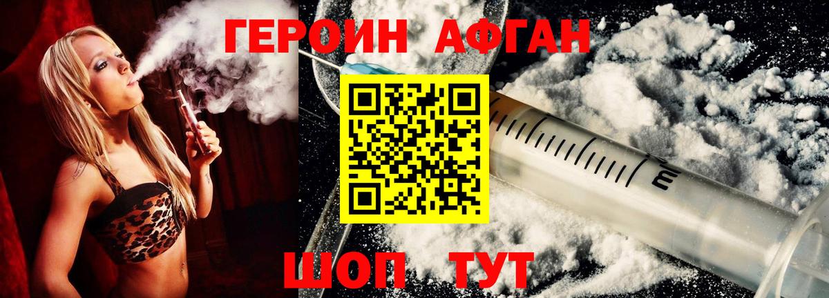 ГЕРОИН  ГЕРОИН белый  Вход с VPN  Лысьва 