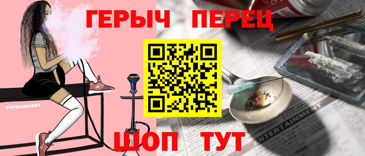 ГЕРОИН гречка Лысьва
