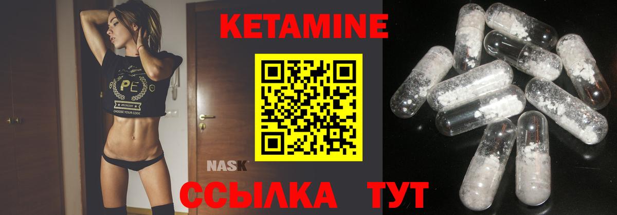 Кетамин VHQ  Вход с VPN  Кетамин ketamine  Лысьва 