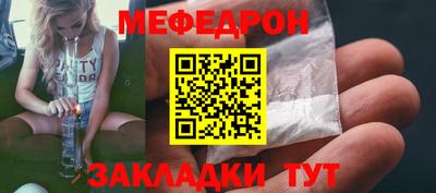 мефедрон VHQ Ирбит