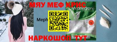 мефедрон VHQ Ирбит