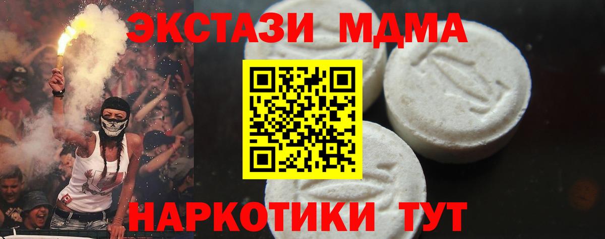 MDMA молли Лысьва