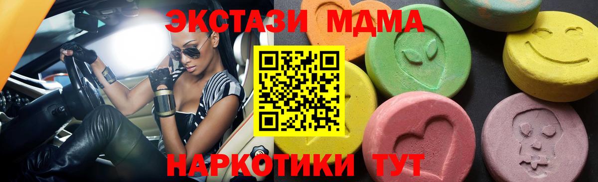 MDMA кристаллы  MDMA VHQ  Вход с VPN  Лысьва 