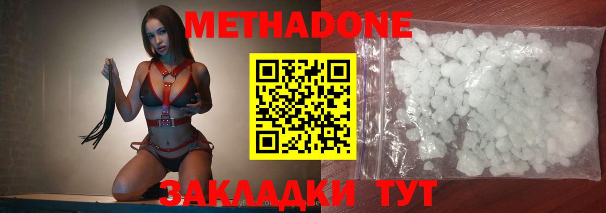 МЕТАДОН methadone  Вход с VPN  мориарти официальный сайт  Лысьва 