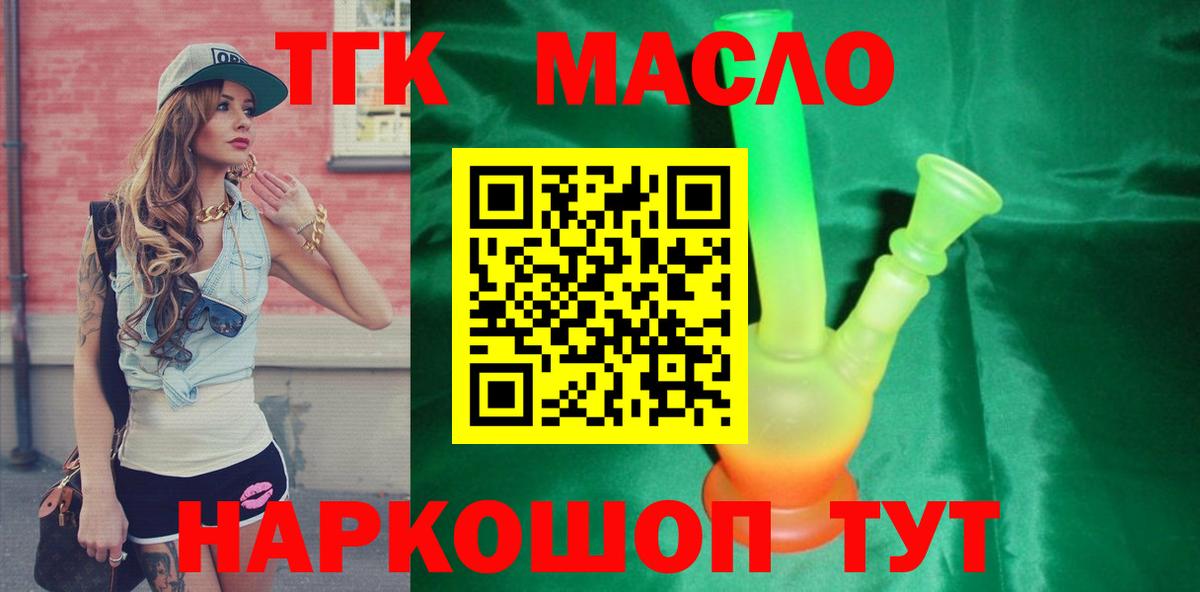Дистиллят ТГК концентрат  Вход с VPN  хочу наркоту  Лысьва 
