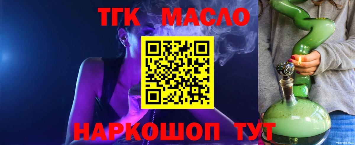 ТГК вейп Лысьва