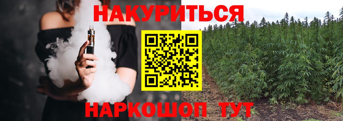 Лысьва  Канабис Ganja  МАРИХУАНА семена  Вход с VPN 