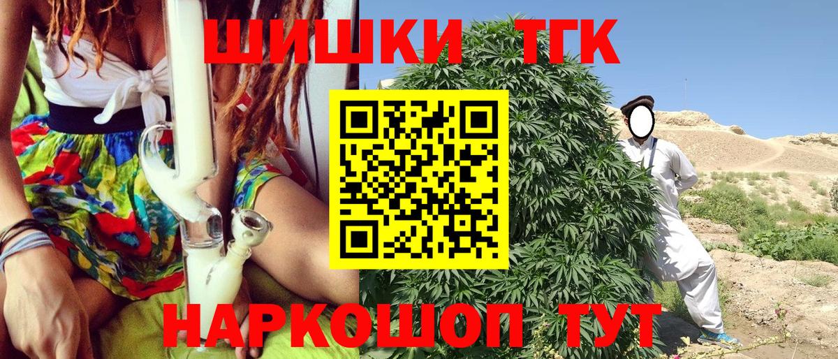 Конопля THC 21% Лысьва